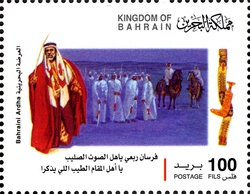 Bahraini Ardha