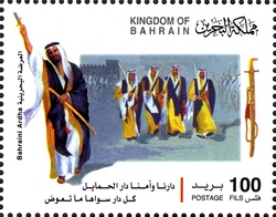 Bahraini Ardha