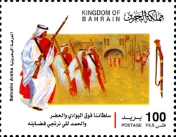 Stamp, Bahraini Ardha, Bahrain,  