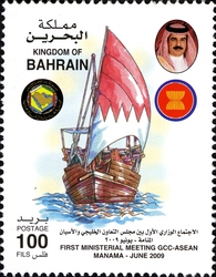 Stamp, First Ministerial Meeting GCC-ASEAN Manama - June 2009, Bahrain,  