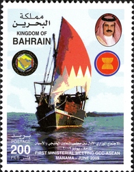 Stamp, First Ministerial Meeting GCC-ASEAN Manama - June 2009, Bahrain,  
