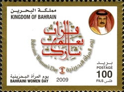 Bahraini Women's Day 2009