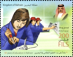 Stamp, 90 Years of Education in the Kingdom of Bahrain, Bahrain,  