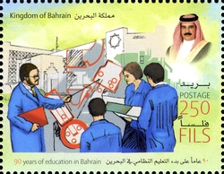 Stamp, 90 Years of Education in the Kingdom of Bahrain, Bahrain,  