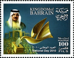 Stamp, National Day 2010, Bahrain,  