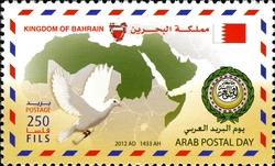 Arab Postal Day 2012