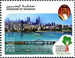 Stamp, On the Occassion of Bahrain's Participation in the 6th World Urban Forum 'The Urban Future', Bahrain,  