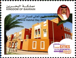 Stamp, World Habitat Day 2012, Bahrain,  