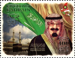 33rd Summit of the GCC Supreme Council 2012