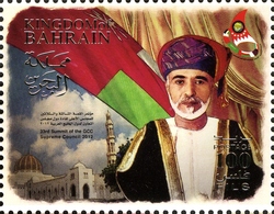 33rd Summit of the GCC Supreme Council 2012