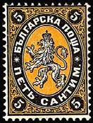 Lion of Bulgaria