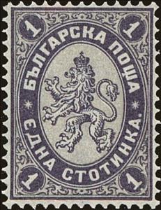 Stamp, No. 12 with altered Inscription, Bulgaria,  , Heraldic Animals, Coats of Arms