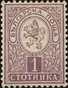 Stamp, Lion of Bulgaria, Bulgaria,  , Heraldic Animals, Coats of Arms