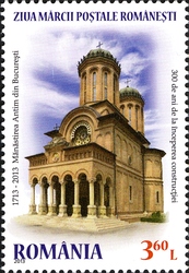 Romanian Postage Stamp Day - Antim Monastery - 300 years since the beginning of construction