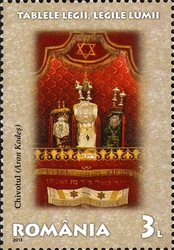 Stamp, the tables of the Law. the Law of the World, Romania,  
