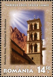 Stamp, the tables of the Law. the Law of the World, Romania,  