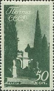 Stamp, Views of Crimea and Caucasus, Soviet Union, USSR,  , Landscapes