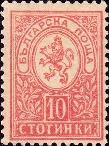 Stamp, Lion of Bulgaria, Bulgaria,  , Heraldic Animals, Coats of Arms