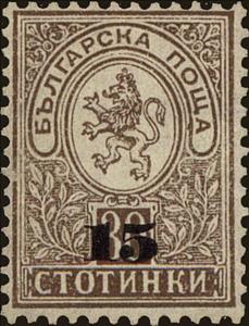 Stamp, Heraldic lion with new value overprint, Bulgaria,  , Heraldic Animals, Coats of Arms