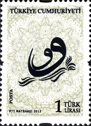 Continuous Stamps with the theme of Calligraphy