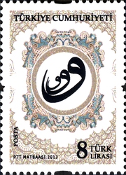 Continuous Stamps with the theme of Calligraphy