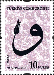 Continuous Stamps with the theme of Calligraphy