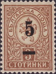 Stamp, No. 30 A with Imprint, Bulgaria,  