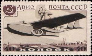 Stamp, Flying boat, Soviet Union, USSR,  