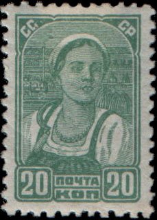 Stamp, Definitive, Soviet Union, USSR,  