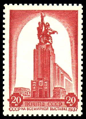 Stamp, Soviet pavilion, Soviet Union, USSR,  