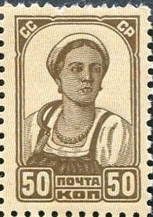 Stamp, Definitive, Soviet Union, USSR,  