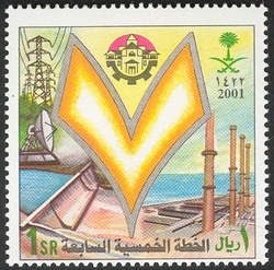 Stamp, 7th Five Year period, Saudi Arabia,  