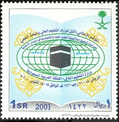 1st Islamic Congress of Ministers of Higher Education and Scientific Research