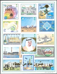 Stamp, 20th anniversary of the crowning of the Servant of the Harams Cherifs, Saudi Arabia,  