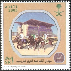 Stamp, King Abdul Aziz Equestrian Square, Saudi Arabia,  
