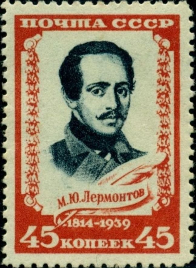125th Birth Anniversary of M. Yu. Lermontov.
