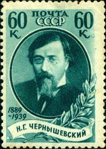 Stamp, 50th Death Anniversary of N. G. Chernyshevsky., Soviet Union, USSR,  