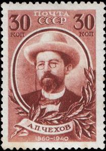 Stamp, 80th Birth Anniversary of A. P. Chekhov., Soviet Union, USSR,  , Literary People (Poets and Writers)