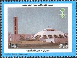 Mosques of the Custodian of the Two Holy Mosques
