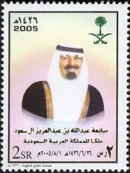 Installation of Abdullah Ben Abdul Aziz. the King of Saudi Arabia