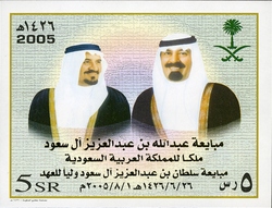 Installation of Abdullah Ben Abdul Aziz. the King of Saudi Arabia