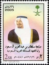 Nomination of the Heir Apparent Prince of Saudi Arabia Kingdom. HRH Prince Sultan Ben Abdul Aziz