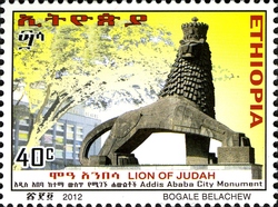 Addis Ababa City Monuments 2nd series