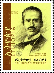 Ethiopian Writers 2nd series - Temesegen Gebre