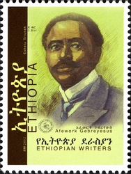 Ethiopian Writers 2nd series - Afework Gebreyesus