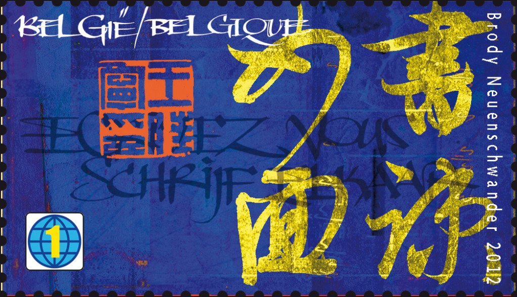Chinese Calligraphy