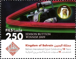 Stamp, 10th Anniversary of Bahrain International Circuit, Bahrain,  