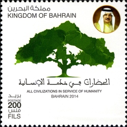 The International Inter-faith Dialogue of Civilizations and Cultures - Bahrain 2014
