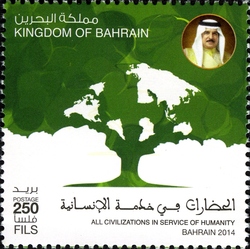The International Inter-faith Dialogue of Civilizations and Cultures - Bahrain 2014