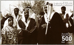 Stamp, Occasion of Memorialize the Historical Event of the National Initiative for Agricultural Development 2015, Bahrain,  